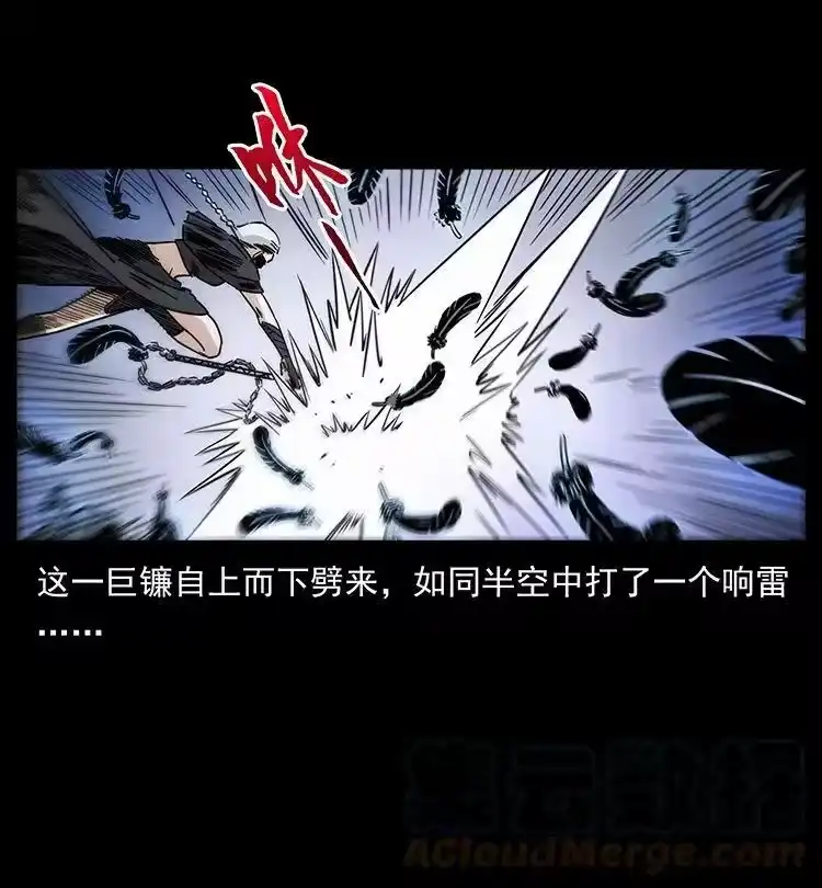 幽冥诡匠_h 484 极地鸦族 第31页