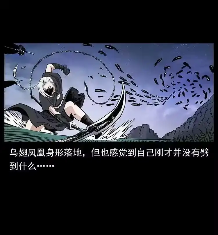 幽冥诡匠_h 484 极地鸦族 第32页