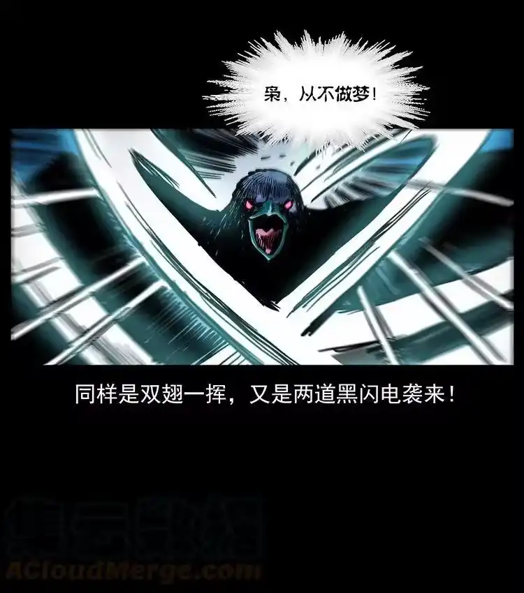 幽冥诡匠_h 484 极地鸦族 第34页