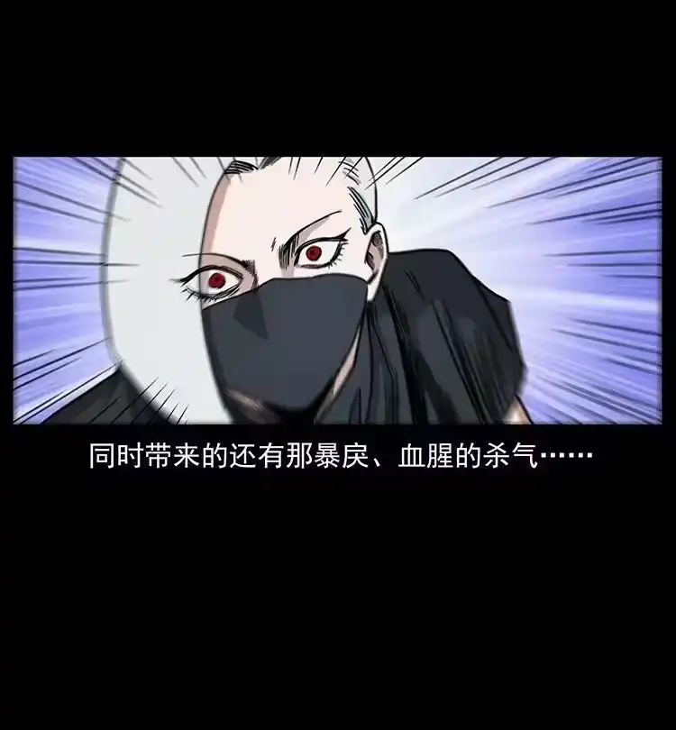 幽冥诡匠_h 484 极地鸦族 第35页