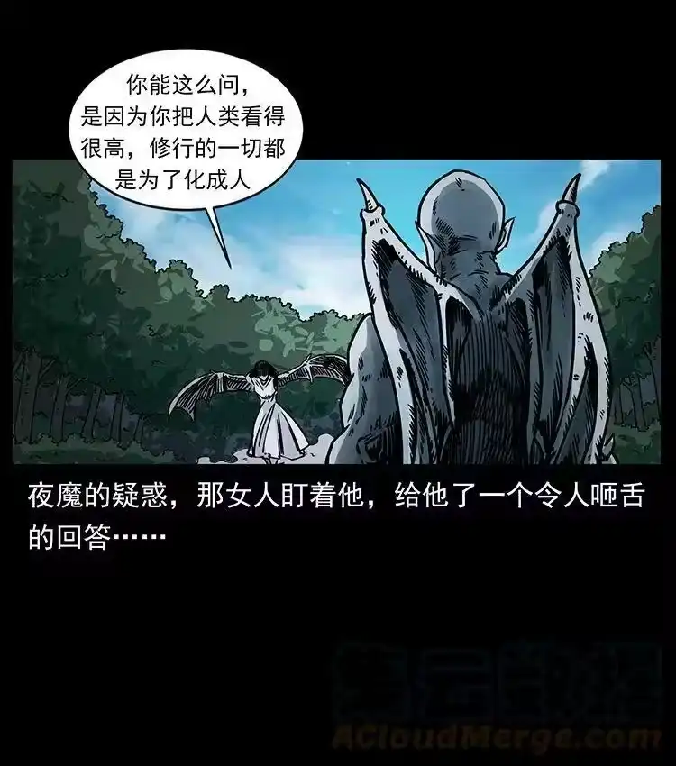 幽冥诡匠_h 484 极地鸦族 第4页