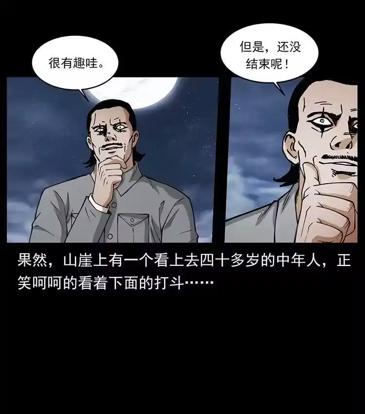 幽冥诡匠_h 484 极地鸦族 第42页