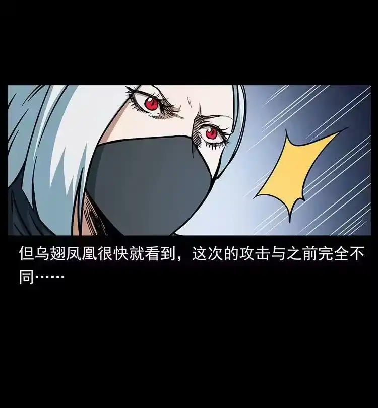 幽冥诡匠_h 484 极地鸦族 第50页