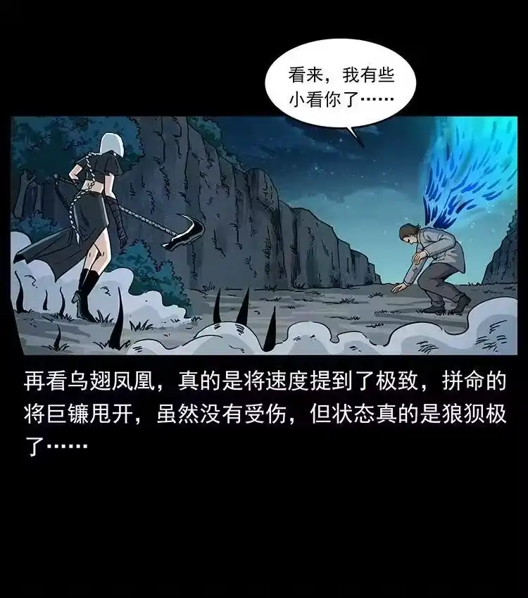 幽冥诡匠_h 484 极地鸦族 第54页