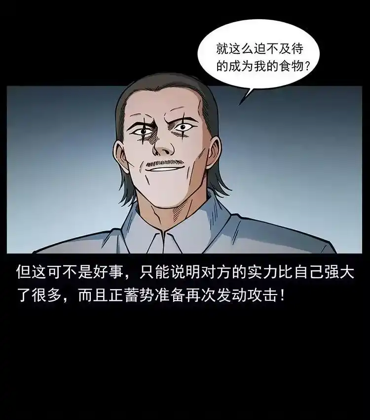 幽冥诡匠_h 484 极地鸦族 第56页