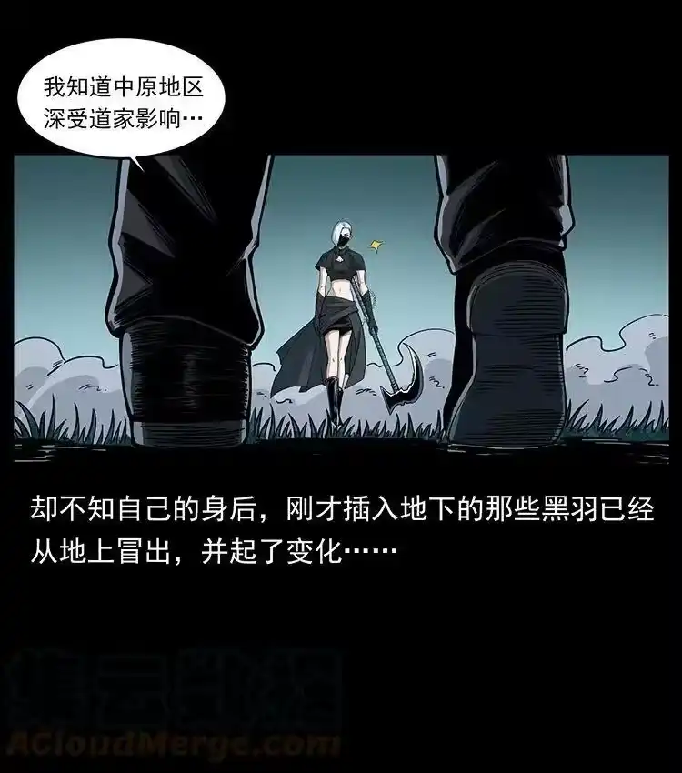 幽冥诡匠_h 484 极地鸦族 第58页