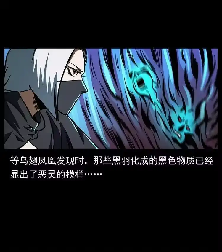 幽冥诡匠_h 484 极地鸦族 第60页