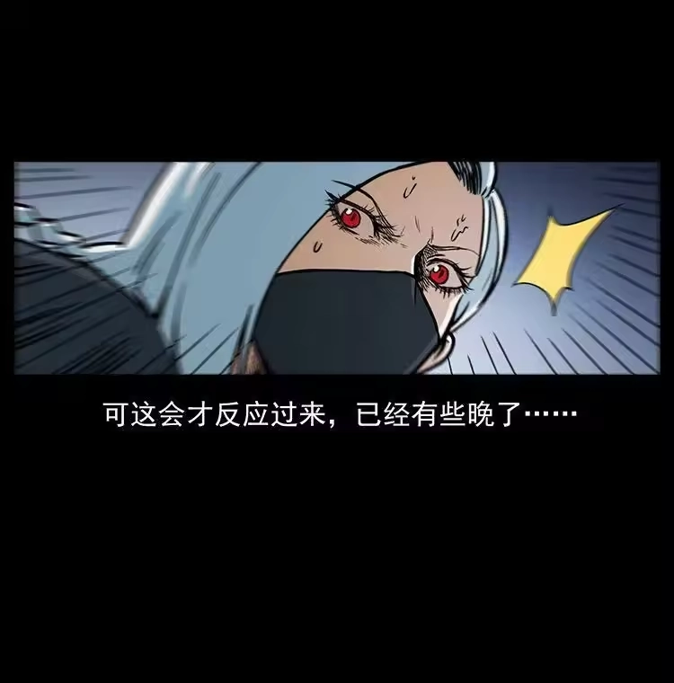 幽冥诡匠_h 484 极地鸦族 第62页