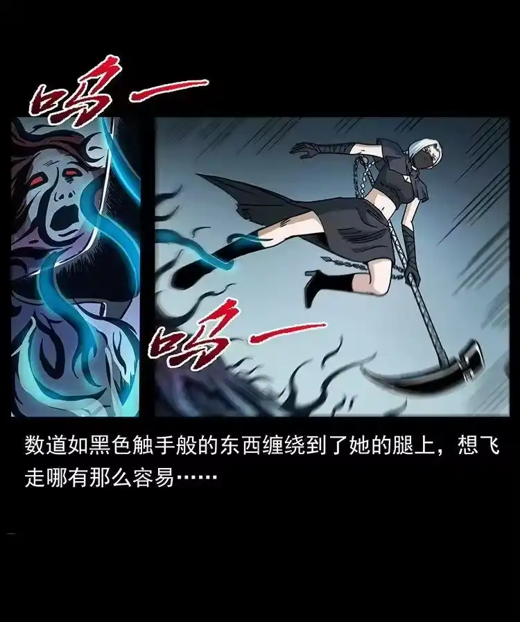 幽冥诡匠_h 484 极地鸦族 第63页