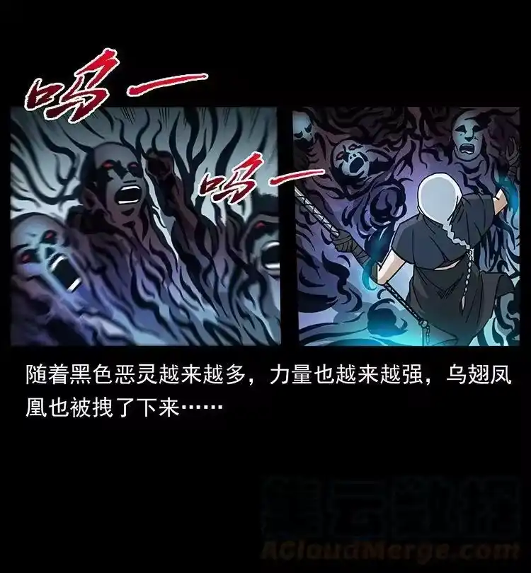 幽冥诡匠_h 484 极地鸦族 第64页