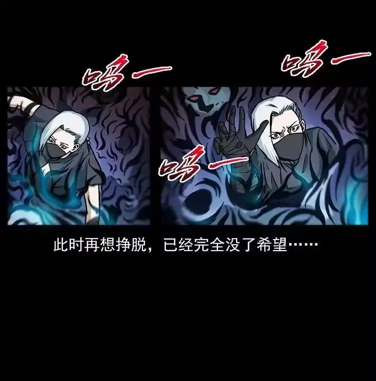 幽冥诡匠_h 484 极地鸦族 第66页