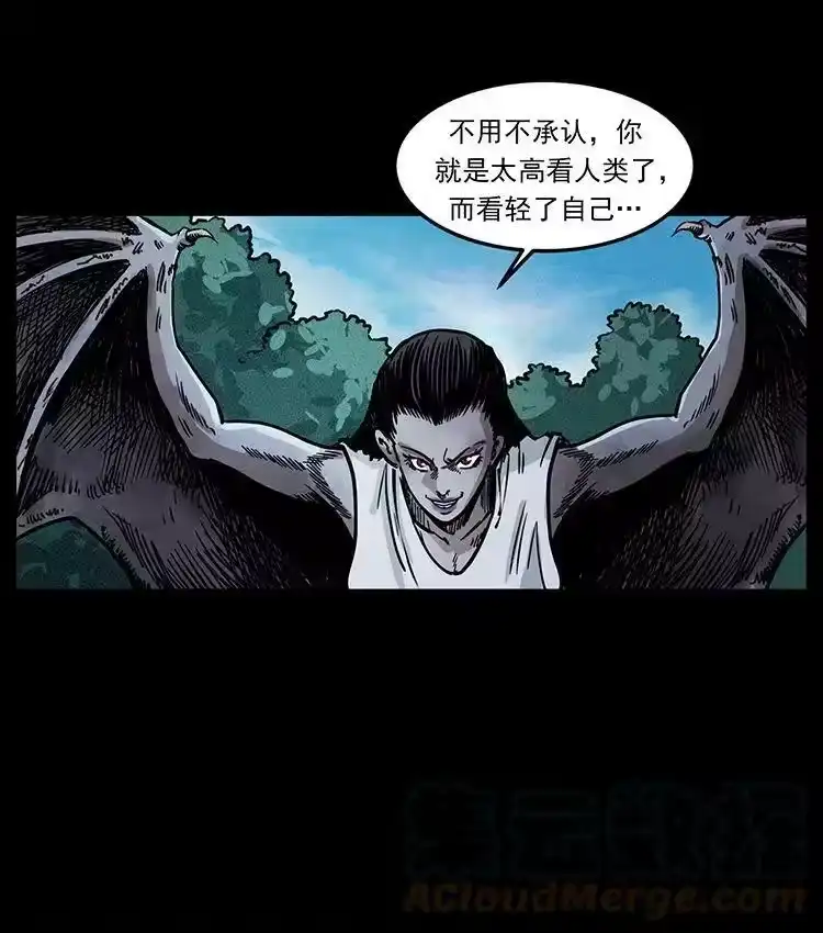 幽冥诡匠_h 484 极地鸦族 第7页
