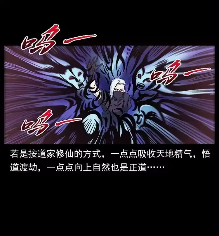 幽冥诡匠_h 484 极地鸦族 第71页
