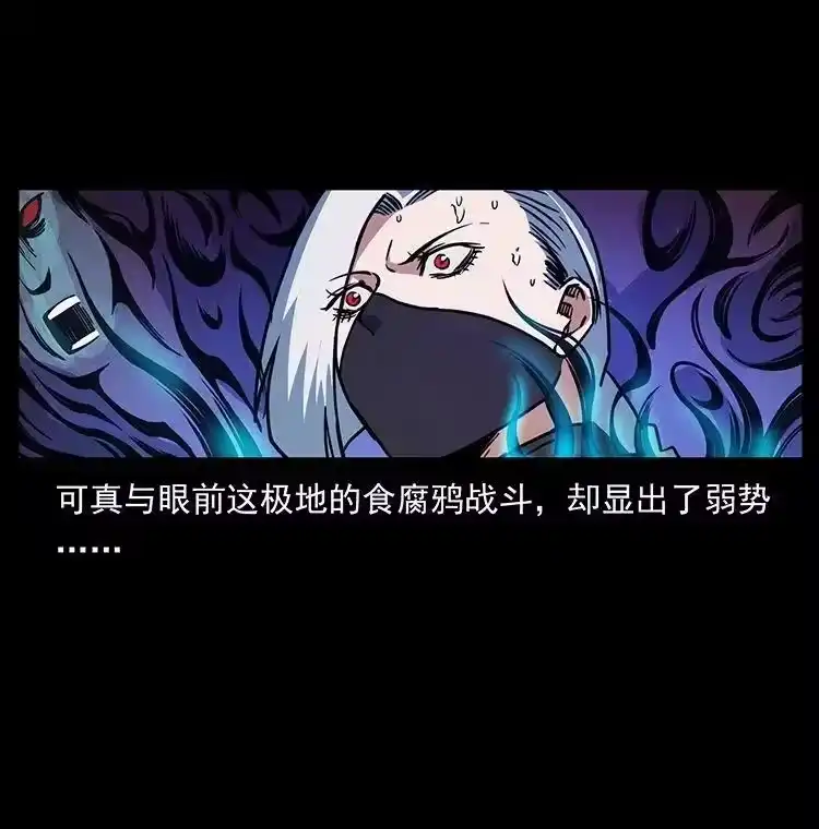幽冥诡匠_h 484 极地鸦族 第72页