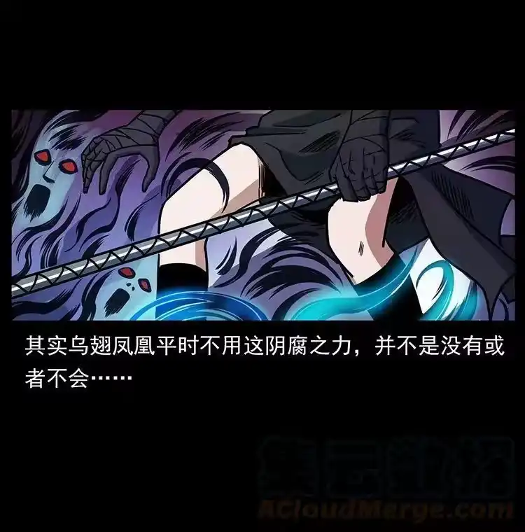 幽冥诡匠_h 484 极地鸦族 第73页