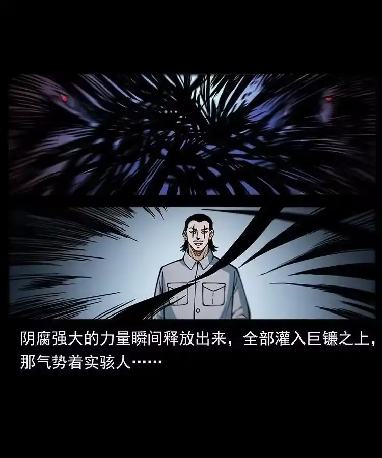 幽冥诡匠_h 484 极地鸦族 第75页