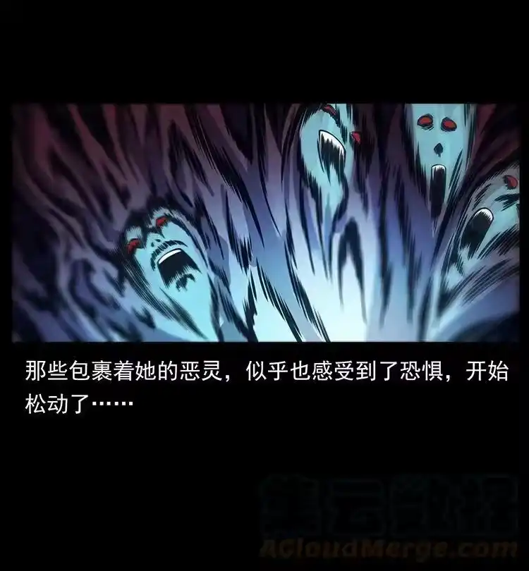幽冥诡匠_h 484 极地鸦族 第76页