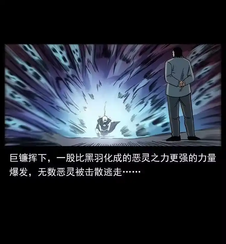幽冥诡匠_h 484 极地鸦族 第77页