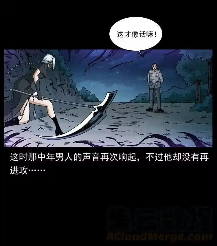 幽冥诡匠_h 484 极地鸦族 第79页