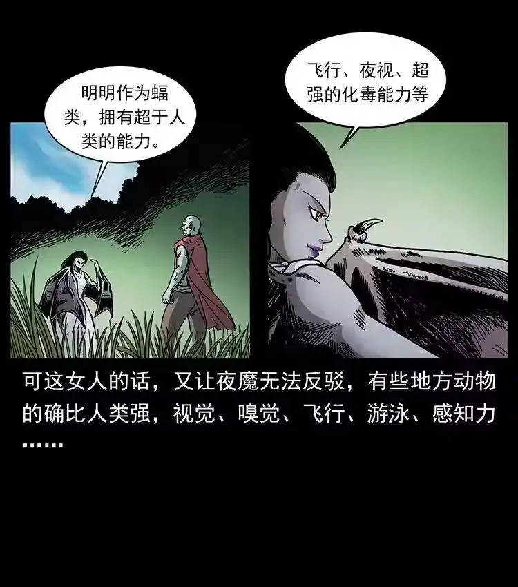 幽冥诡匠_h 484 极地鸦族 第8页