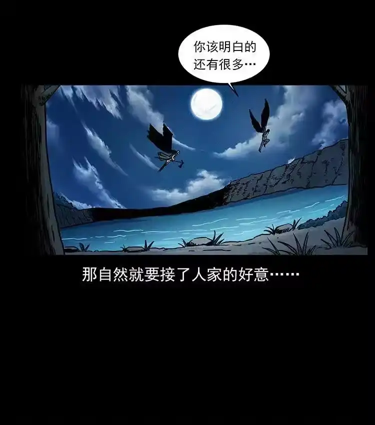 幽冥诡匠_h 484 极地鸦族 第83页