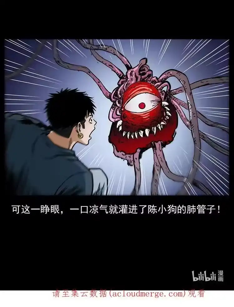 幽冥诡匠_h 484 极地鸦族 第87页