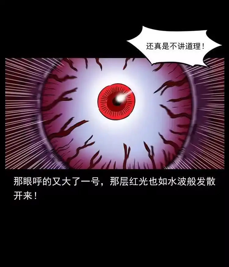 幽冥诡匠_h 485 本核 第17页