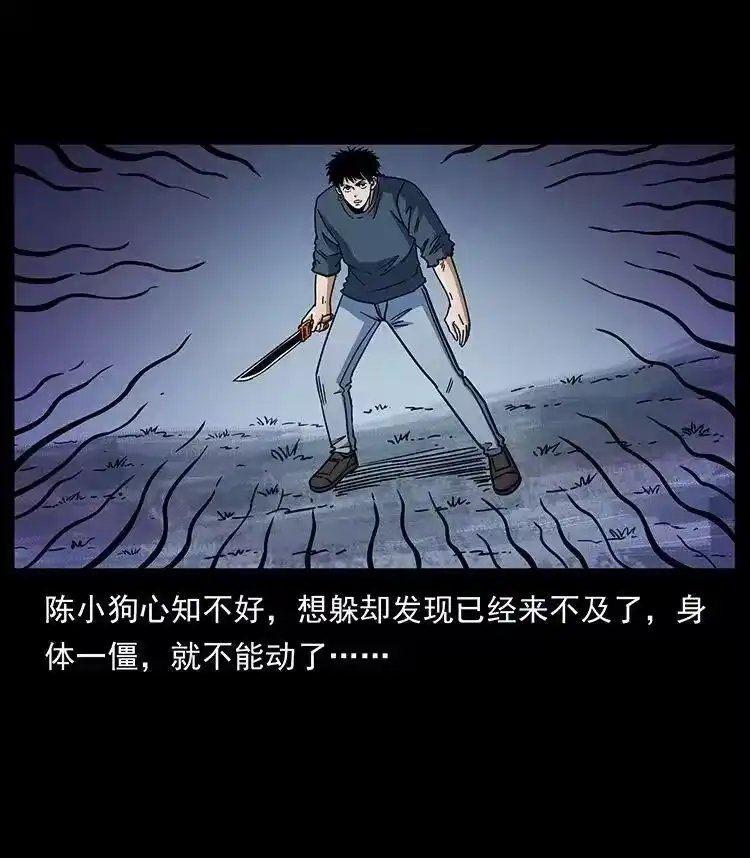 幽冥诡匠_h 485 本核 第18页