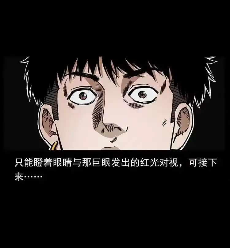幽冥诡匠_h 485 本核 第20页
