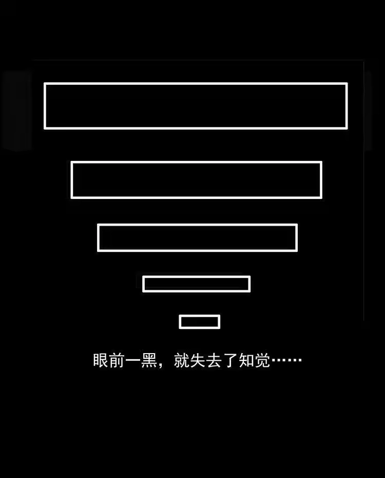 幽冥诡匠_h 485 本核 第21页