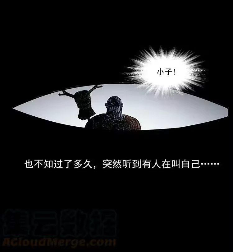 幽冥诡匠_h 485 本核 第22页