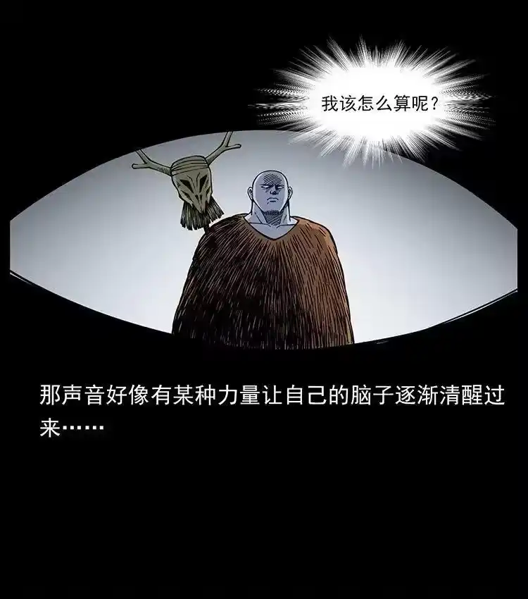 幽冥诡匠_h 485 本核 第23页