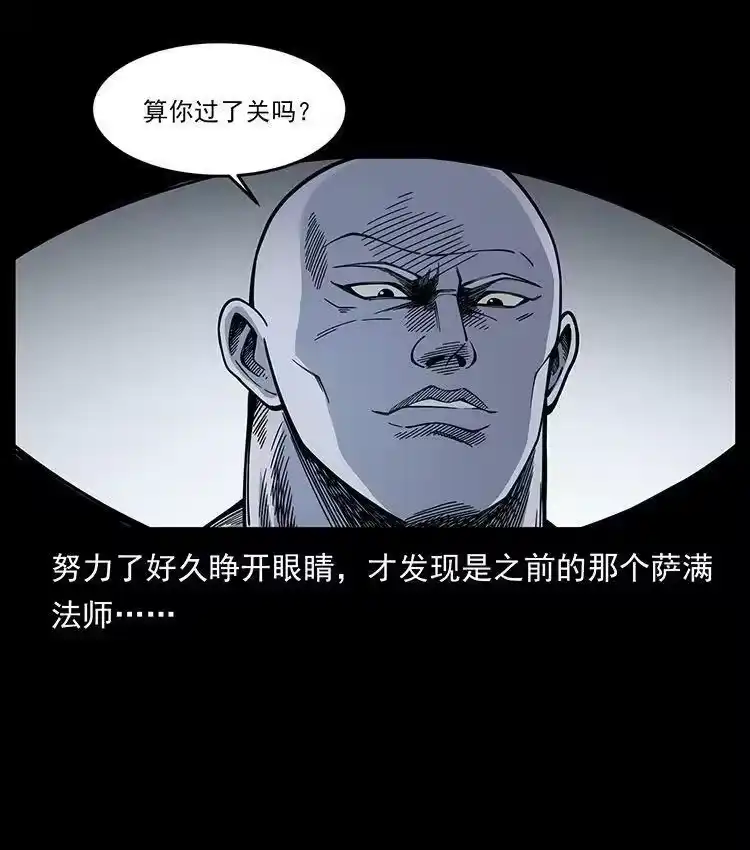 幽冥诡匠_h 485 本核 第24页