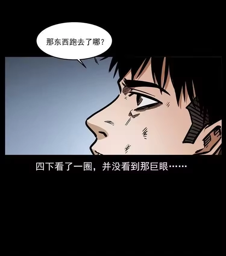 幽冥诡匠_h 485 本核 第26页