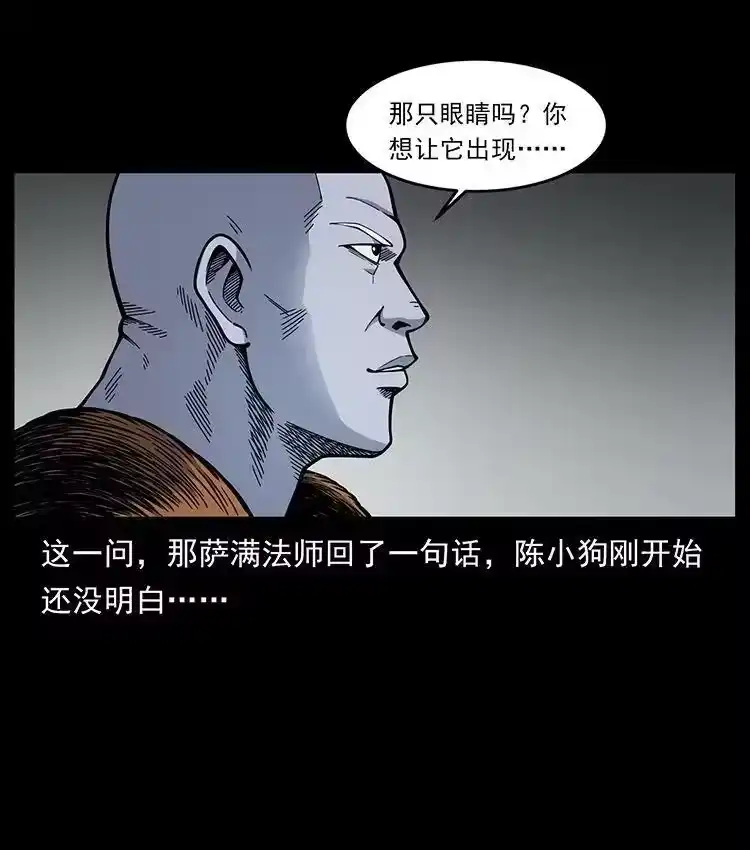 幽冥诡匠_h 485 本核 第27页