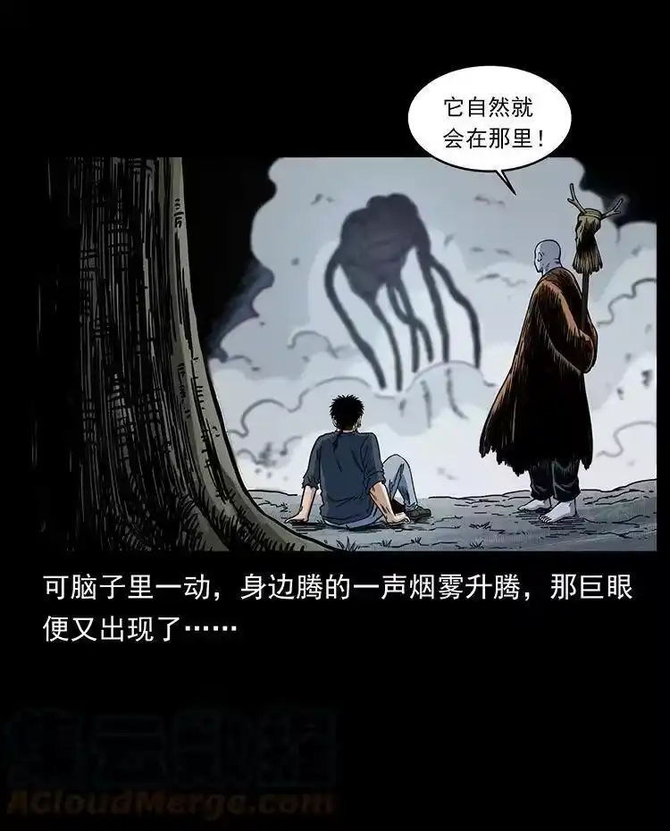 幽冥诡匠_h 485 本核 第28页