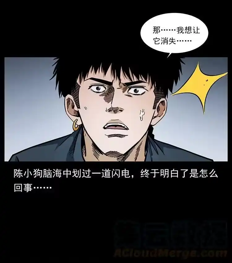 幽冥诡匠_h 485 本核 第31页