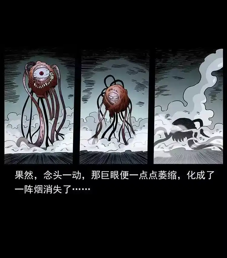 幽冥诡匠_h 485 本核 第32页