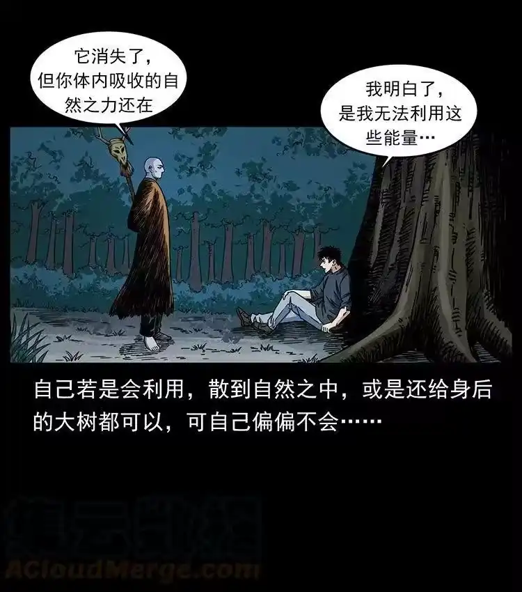 幽冥诡匠_h 485 本核 第34页