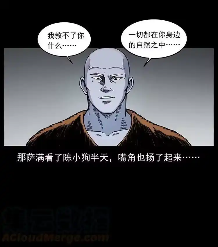 幽冥诡匠_h 485 本核 第37页