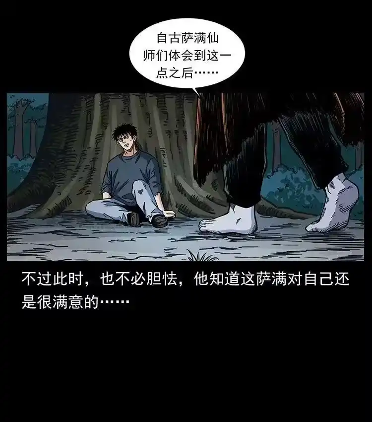 幽冥诡匠_h 485 本核 第39页