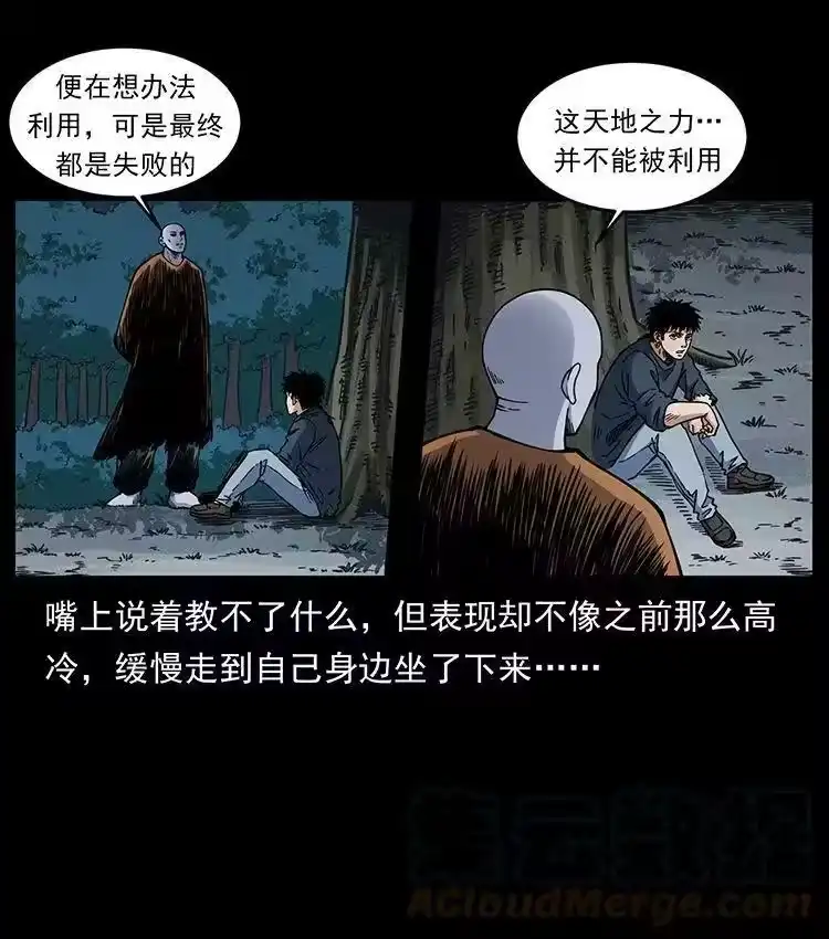 幽冥诡匠_h 485 本核 第40页