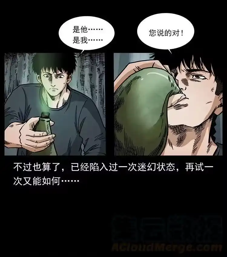 幽冥诡匠_h 485 本核 第52页