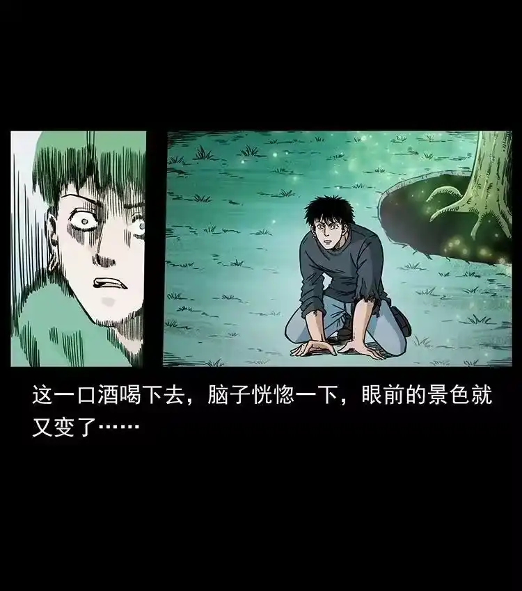 幽冥诡匠_h 485 本核 第54页