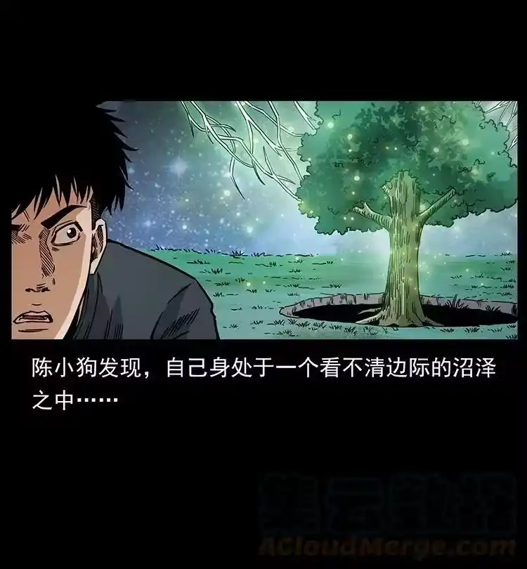 幽冥诡匠_h 485 本核 第55页