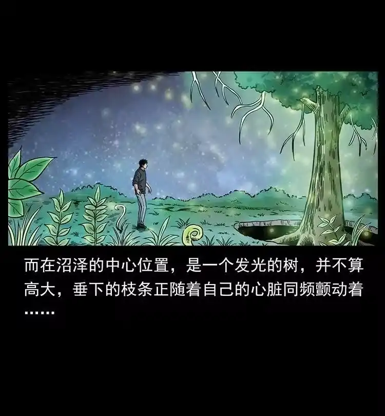 幽冥诡匠_h 485 本核 第56页