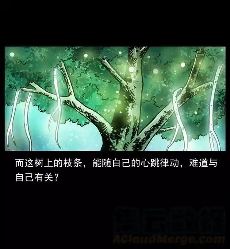 幽冥诡匠_h 485 本核 第58页