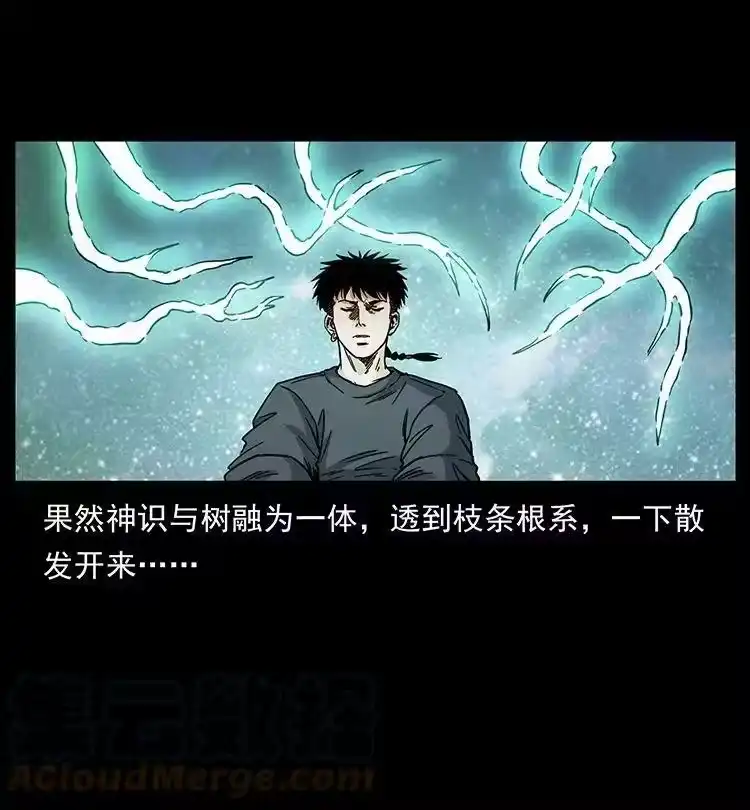幽冥诡匠_h 485 本核 第61页