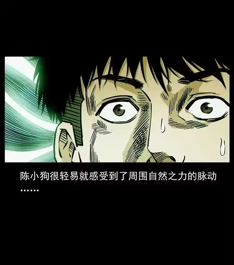 幽冥诡匠_h 485 本核 第62页