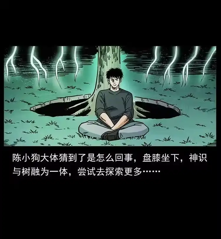 幽冥诡匠_h 485 本核 第63页